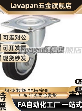 替代脚轮 C-CTCS75-R /C-CTCS100-R /125-R 橡胶150-R/C-HLSB-U