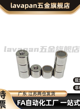 带座磁铁HXU HXUS HXUM HXUSN HXUMN HXF 4 5 6 8 10 13 16 20 25