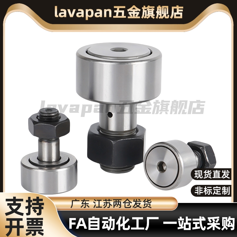 凸轮轴承随动器CFU CFR CFUR CFFR3-10 4-12 5-13 6 8-19 10-22