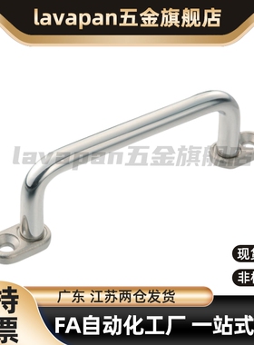 替同拉手UWANG UWANSG80/100/110/120/125/160/200/250带板型圆棒