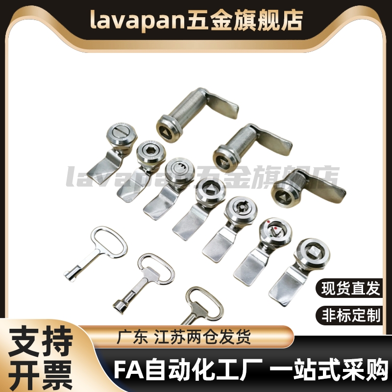 高品质XAS92/93-H17 H25 H26平移圆柱锁 圆锁头 安全锁