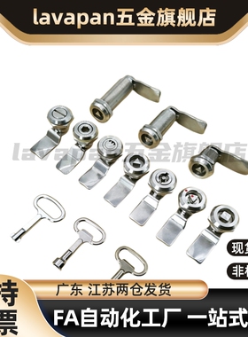 高品质XAS92/93-H17 H25 H26平移圆柱锁 圆锁头 安全锁