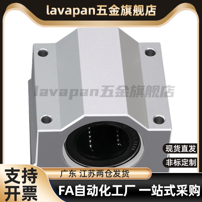 直线轴承固定座滑块中型单衬型/中型LMW21-d12 16 20 25 30导向轴