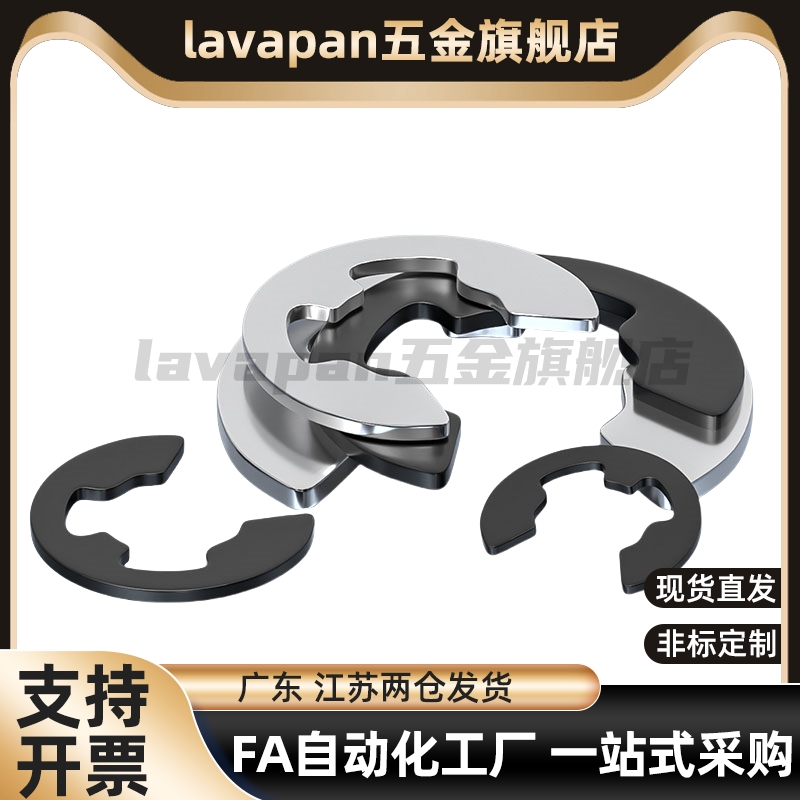 E型卡簧轴用TBP11/TBP12-1.2-1.5-2/2.5/3/4/5/6/7/8不锈钢弹簧