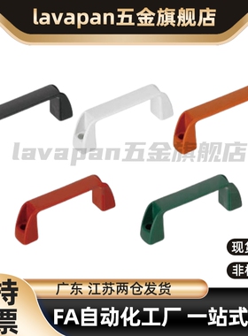 UPCN19/21/26/27/28-B/W-36/51/41/57/45/63/52/50 尼龙树脂拉手