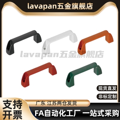 UPCN19/21/26/27/28-B/W-36/51/41/57/45/63/52/50 尼龙树脂拉手