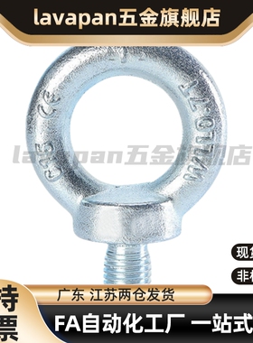 全螺纹型 吊环螺栓 CHI CHIC SCHI 8/10/12/16/20/24/30/36/42/48