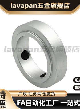 轴承用顶丝固定环止推环  SRH  SCSBR  FBC01