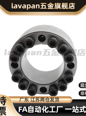 经济型胀紧套带定心功能E-MLM5/8/10/12/14/15/16/19/20/22/25/30