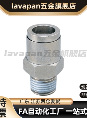 耐热快速接头J-XYP01/51-d4/d6/d8/d10/d12-M5/1/2/3/4