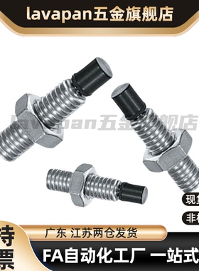 TDA61品质保证聚氨酯止动缓冲螺栓USUS8-25/30/35/40/45/50/60