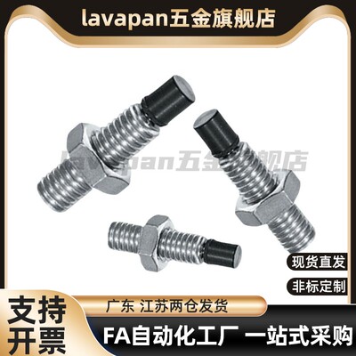 TDA61品质保证聚氨酯止动缓冲螺栓USUS8-25/30/35/40/45/50/60