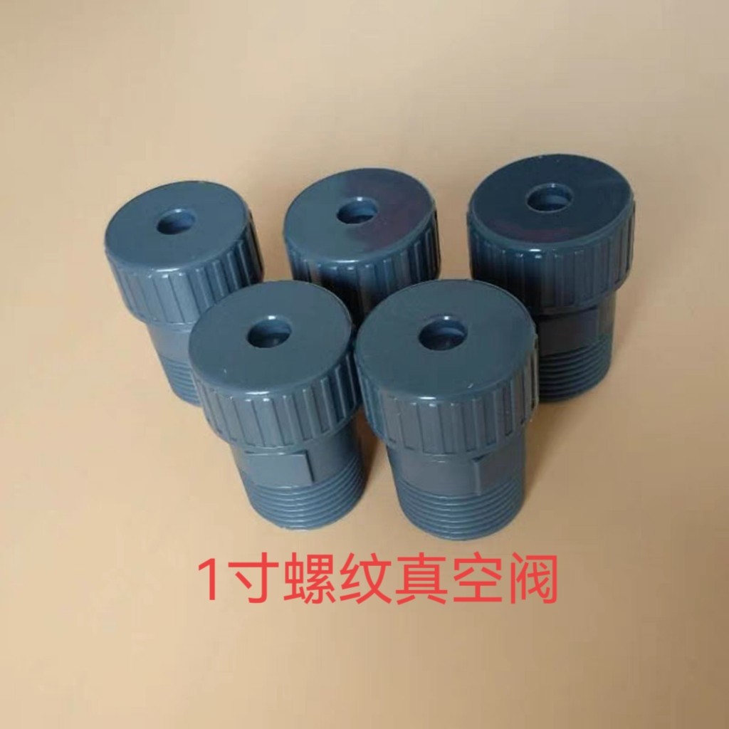净水器负压阀保护罐体真空破坏补气阀防虹吸过滤软水机器ABS一寸,厨房电器,净水/饮水机配件耗材,淘宝优惠券,粉丝福利购,淘宝优惠卷
