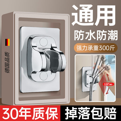 浴室喷头花洒架支架免打孔底座热水器浴霸挂架沐浴花晒固定座神器