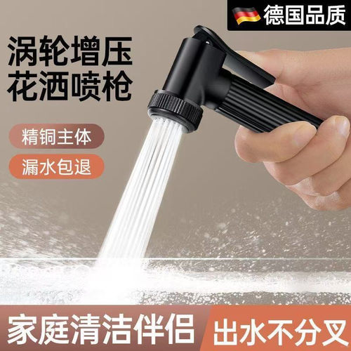 卫生间厕所马桶伴侣冲洗高压喷枪