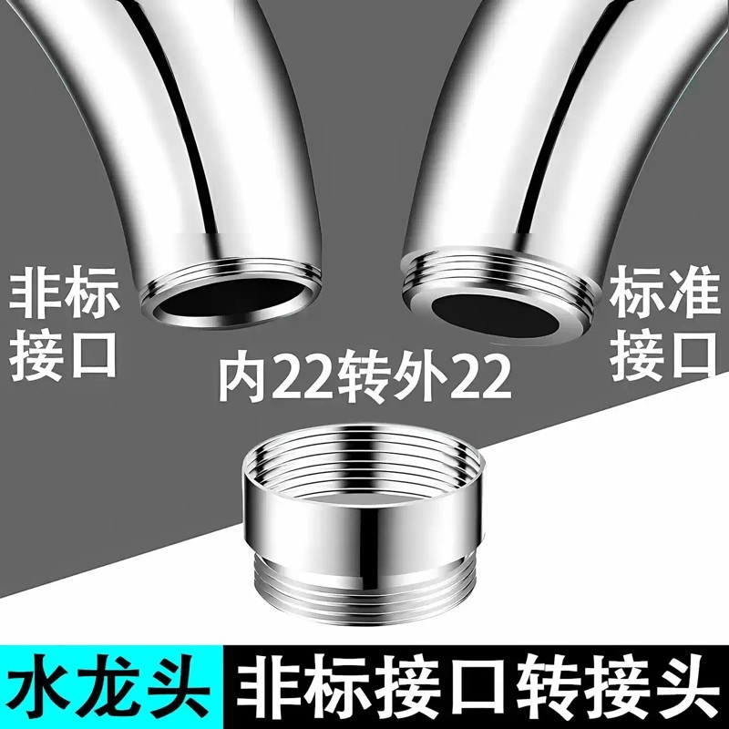 龙头非标秃牙22外丝细牙转换接头