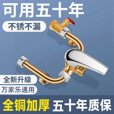 万家乐电热水器U型混水阀配件配大全适用海尔冷热水龙头专用明装