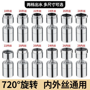 厨房水龙头套嘴卫生间通用接头花洒水嘴万能接头防溅水神器第一名