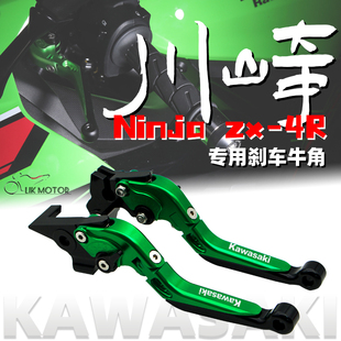 适用川崎ZX-4R改装刹车牛角NINJA忍者400 Z400/650省力离合拉杆把