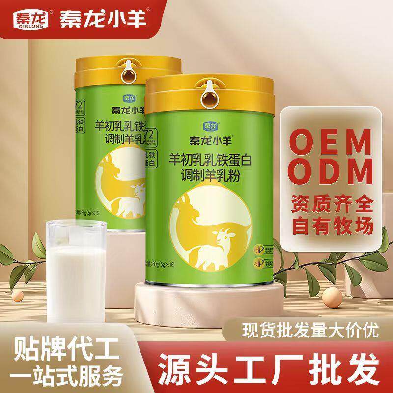 陕西秦龙羊奶粉初乳铁蛋白