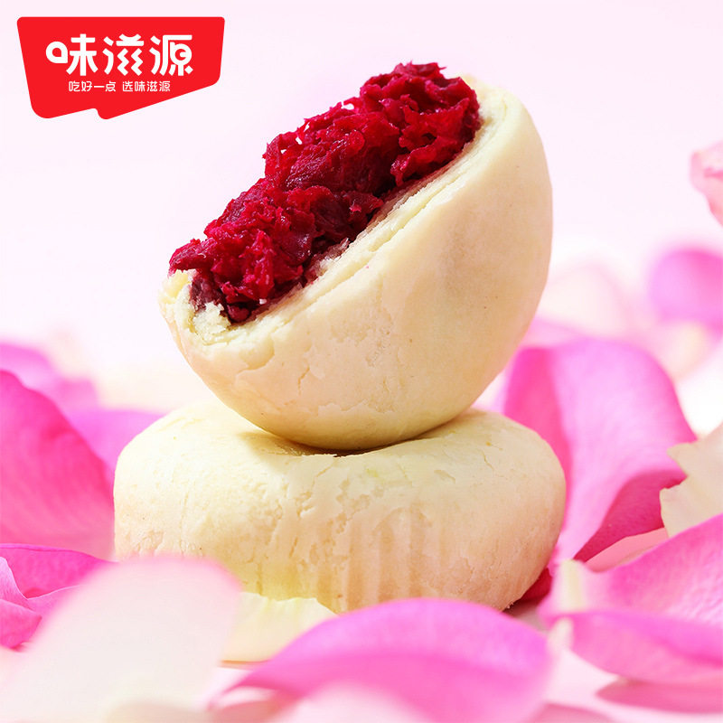 味滋源玫瑰鲜花饼500g/盒 云南特产传统糕点心甜点小吃零食面包