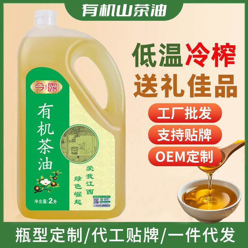 山茶油物理冷榨有机绿色生