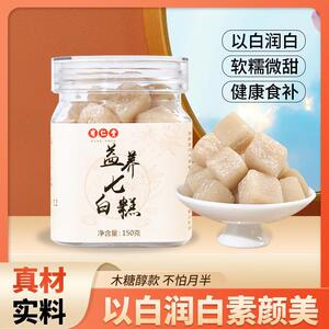益养七白糕杏仁莲子茯苓颜