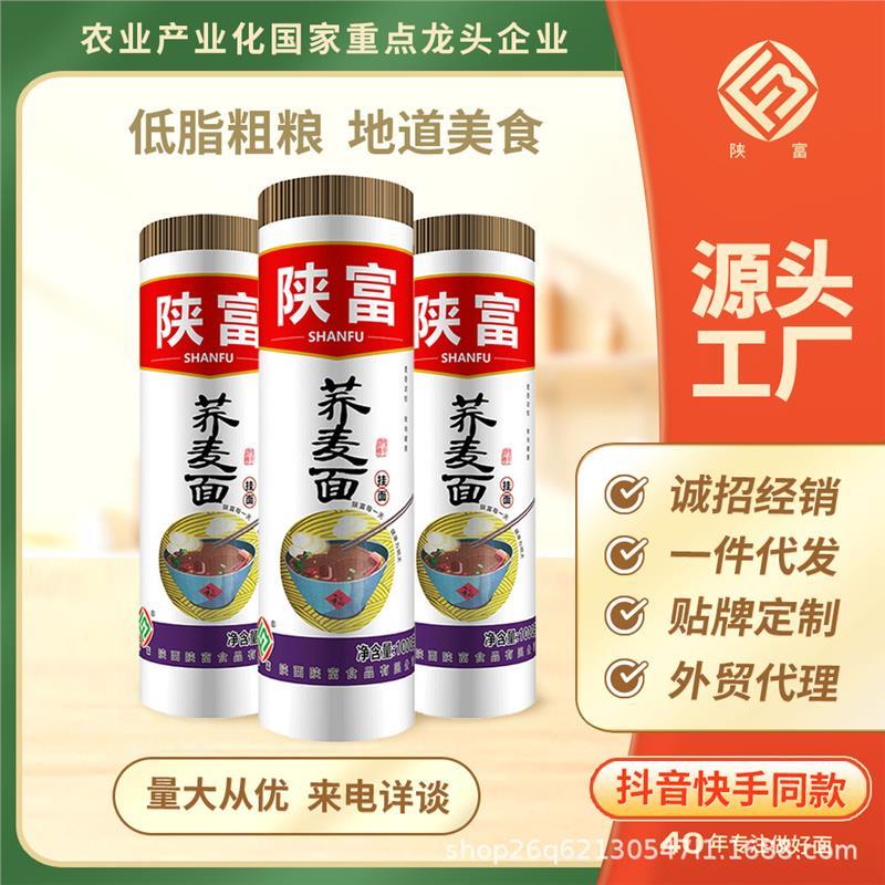 荞麦面挂1000g条粗粮杂凉