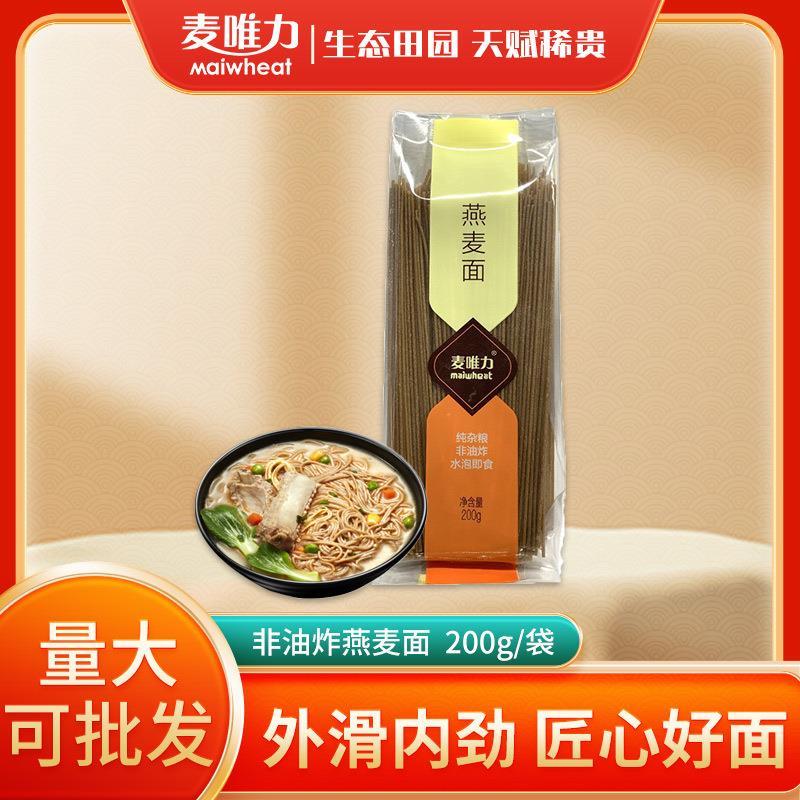 内蒙一麦河套平原生态燕免