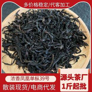 潮州凤凰单丛散装袋装送礼盒装送礼茶叶礼品鸭屎香口粮乌龙茶特惠