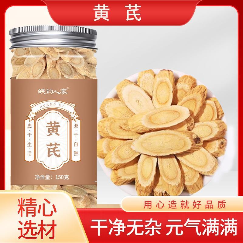 甘肃岷县100g黄芪片罐斜泡