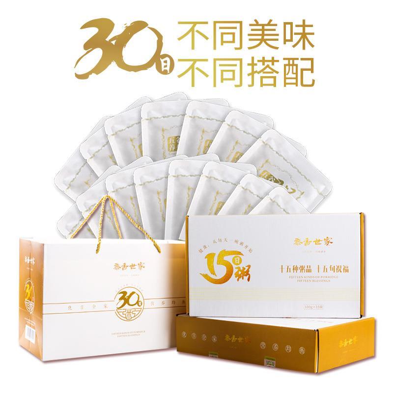 30日粥五谷杂粮礼盒装早餐