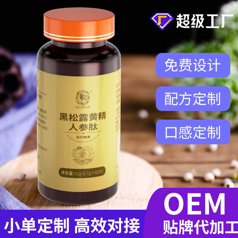 黑松露鹿鞭牡蛎黄精人参片