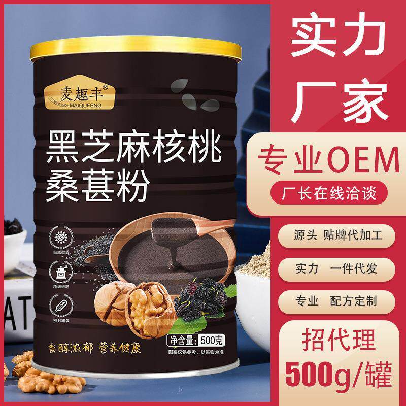 黑芝麻核桃桑葚粉500g代餐粉核桃粉早餐即食五黑粉黑豆粉黑芝麻粉