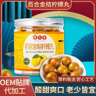 有仁堂百合柠檬丸养生手工丸子儿童食品极速发货益智药食同源