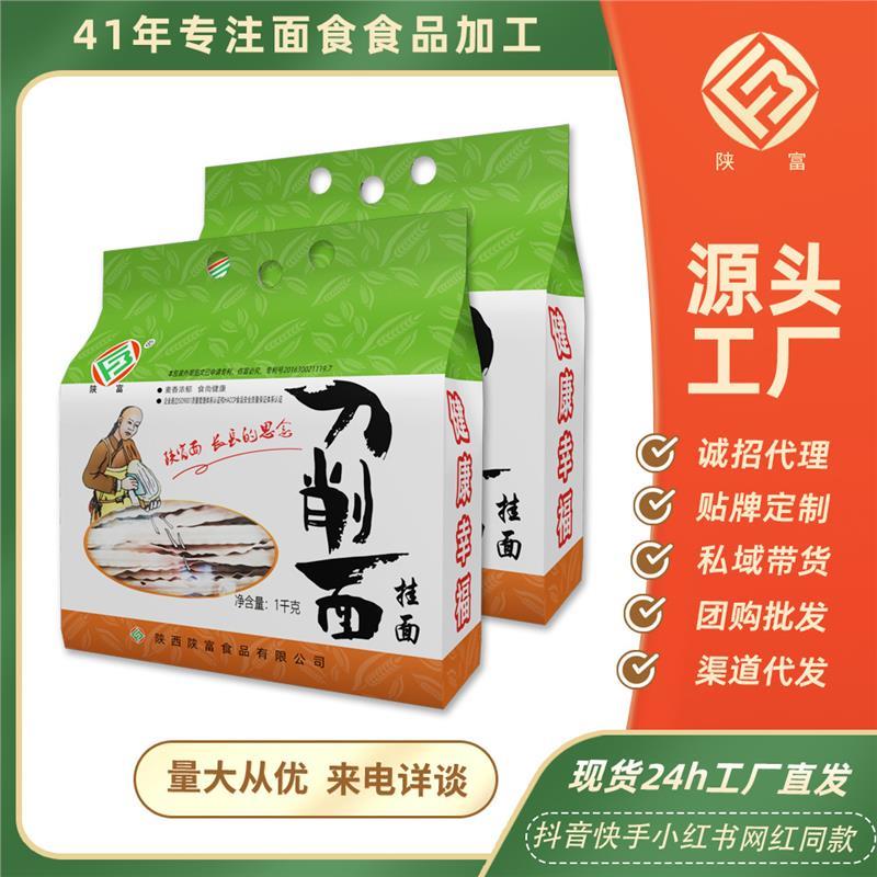 陕西特产山刀削面自煮速食