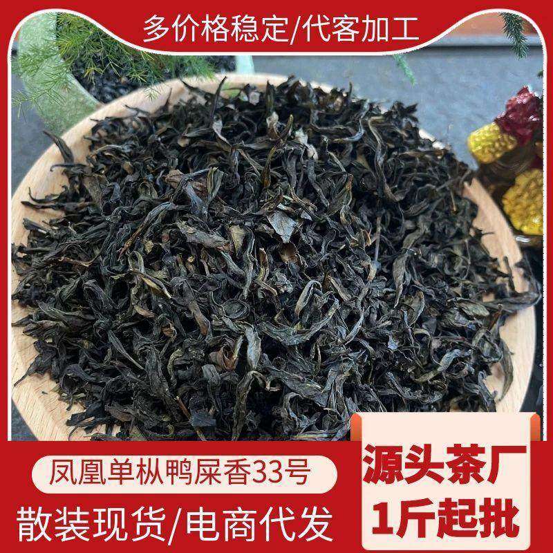 潮州乌龙凤凰单枞鸭屎香散装奶茶原料特惠茶叶袋装口粮茶凤凰单丛,茶,特色产区白茶,淘宝优惠券,粉丝福利购,淘宝优惠卷