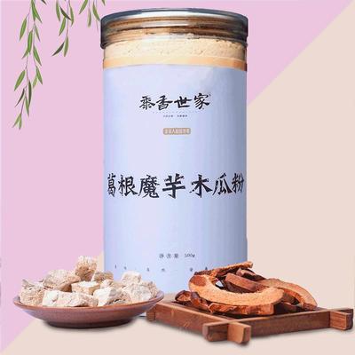 轻食代餐粉木瓜葛根魔芋早