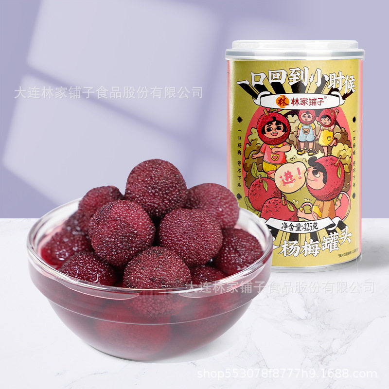 林家铺子罐头彩标糖水杨梅罐头4罐6罐425g水果罐头