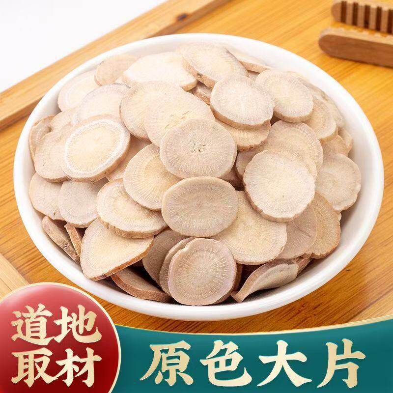 白芍中药材白芍片白芍白勺无硫白芍代打粉量大从优