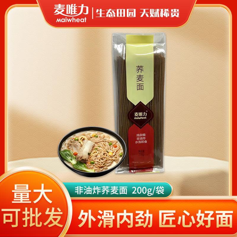 内蒙一麦河套平原生态燕免