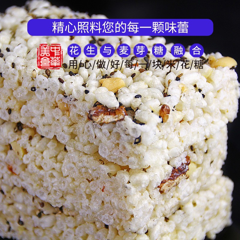 江津玫瑰米花糖400克袋装传统特产米花酥休闲零食小吃整箱