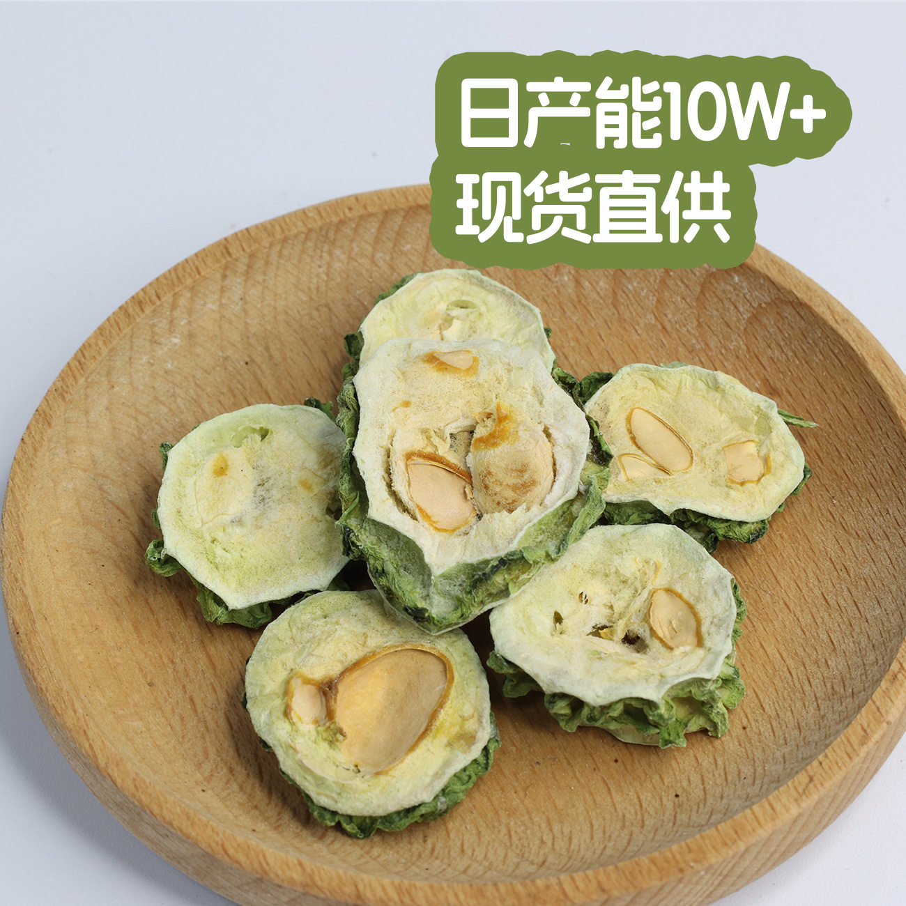 新货苦瓜片广西桂林苦瓜干散装苦瓜500克厂家直销脱水苦瓜