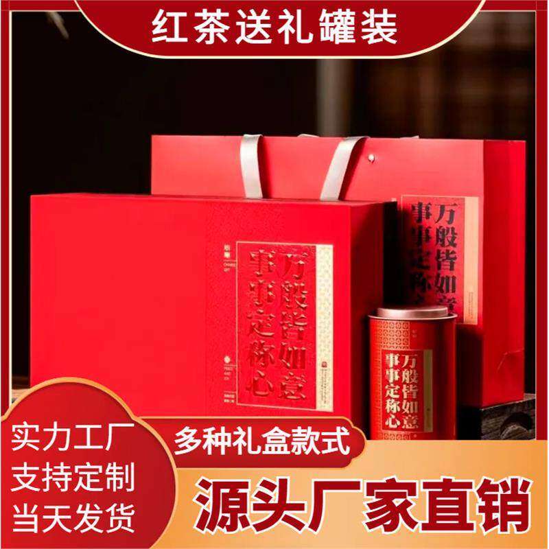 武夷山金骏眉茶叶带货厂家