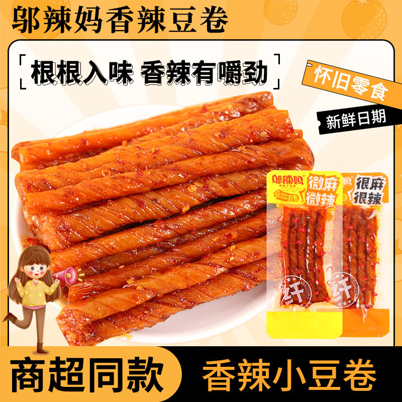 零食很忙同款邬辣妈豆卷小包辣条相思卷香辣豆条很麻很辣解馋零食