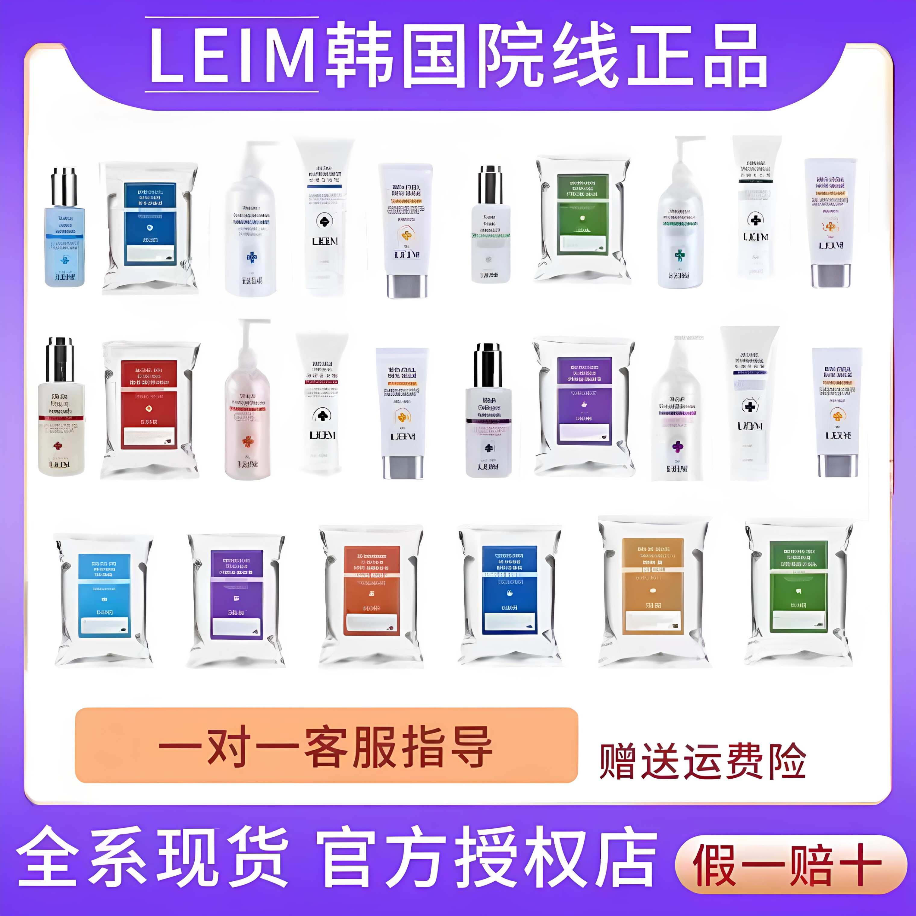 LEIM韩国软膜粉美容院专用正品