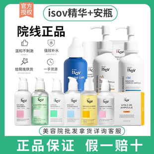 isov精华安瓶眼霜发酵液韩国院线素瑞施官方旗舰店积雪草修复精华