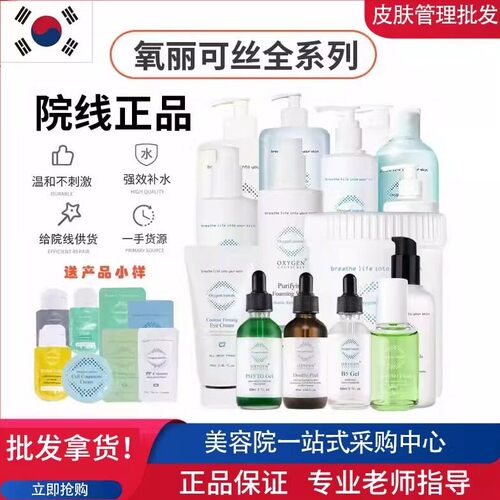 氧丽可丝平衡水精华水韩国院线