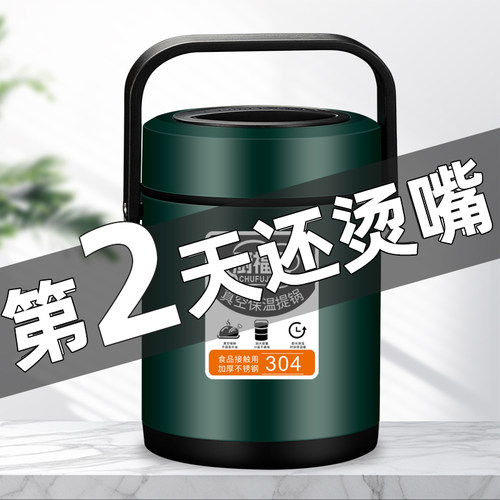304不锈钢保温饭盒冬天24小时超长学生上班族多层真空大容量饭桶