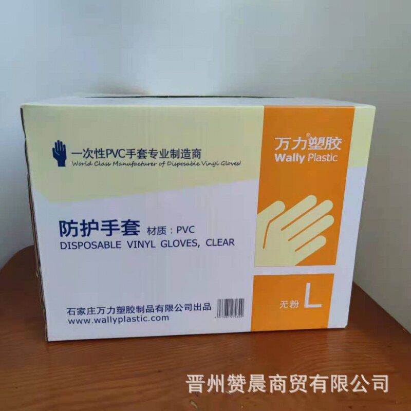 一次性PVC手套外出日用美容业手部防护手套厂家